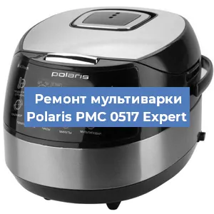 Замена уплотнителей на мультиварке Polaris PMC 0517 Expert в Перми